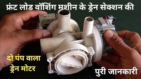 front load washing machine double pump drain motor details