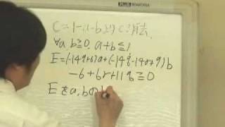 東大過去問解説動画　東大２０１０年度理系第１問 Part５