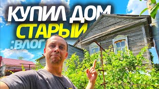 Купил Старый Дом 🔥 Новинки Для Сада 📌 Строю Детскую Площадку