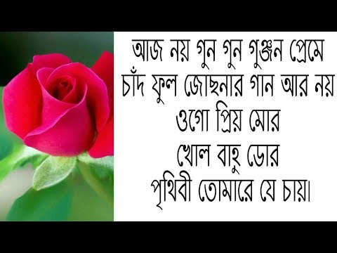 Aj Noy Gun Gun Gunjon Preme   Lyrics  Lata Mangeshkar