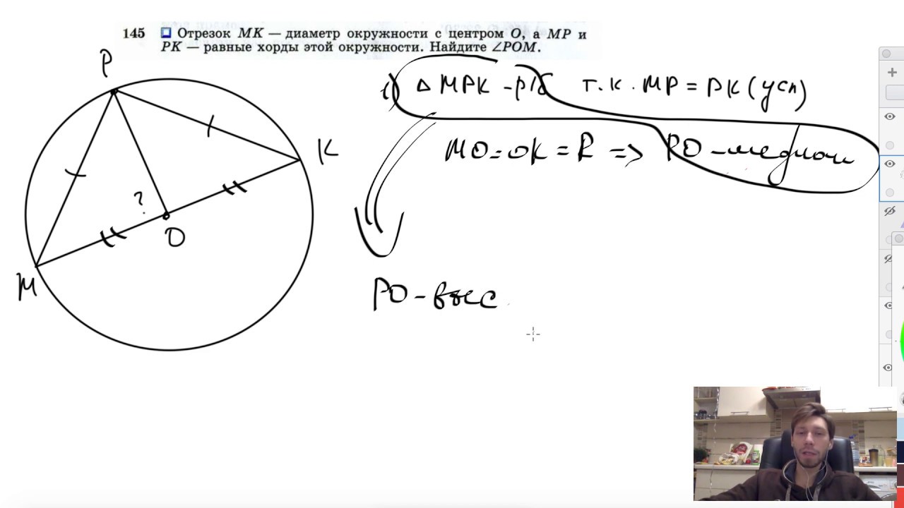 Как доказать диаметр окружности