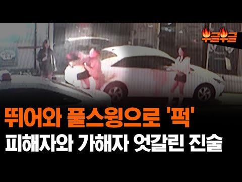   압구정 펀치 폭행 사건 가해 남성 결국 구속