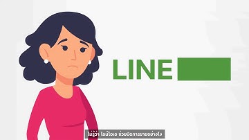 สอน ไลน์ โอเอ Line OA (Official Account) คอร์สเรียนสด | ไอทีแม่บ้าน