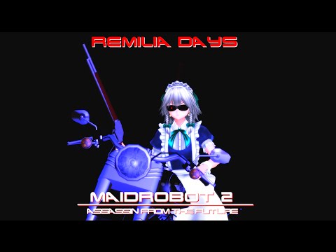 【東方MMD】レミリア日和 その72「未来のロボット咲夜　後編」