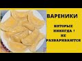 3️⃣-СЕКРЕТА ПРАВИЛЬНОГО ТЕСТА✅ ДЛЯ ВАРЕНИКОВ,ПЕЛЬМЕНЕЙ !! МАСТЕР - КЛАСС .