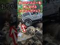 ジムニーより人間の方が強い!?腕力で4WD車を押し上げるストロングマン!ロッククローリング ROCKCRAWLING JIMNY
