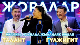 видео: Талант Гуламов Гулжигит ака сиз ушундай үч бурчтук суроолорду берес да I Нурмира сахнада жылаңаяк ыр картинка: Талант Гуламов Гулжигит ака сиз ушундай үч бурчтук суроолорду берес да I Нурмира сахнада жылаңаяк ыр