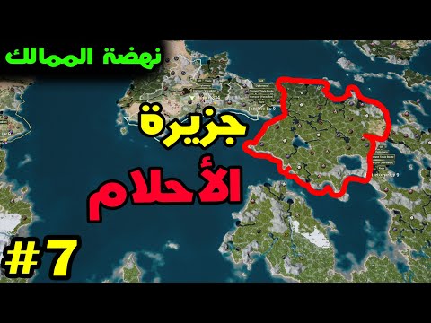 فيديو: ما الممالك المستهلكون؟