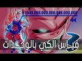                              قياس الكي بالوحدات في ارك بوو