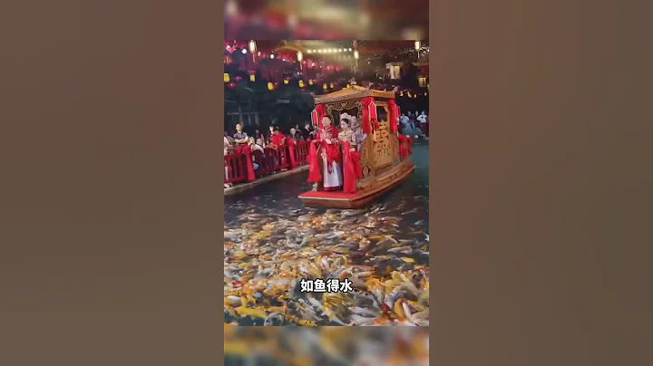 新人中式婚礼现场，新郎新娘乘船前往“幸福彼岸”。“天作之合，如鱼得水，祝新人结婚大喜” #婚礼 #婚礼现场 #暖心 #幸福 #爱情 #夫妻 #生活百态 #感动 - 天天要闻