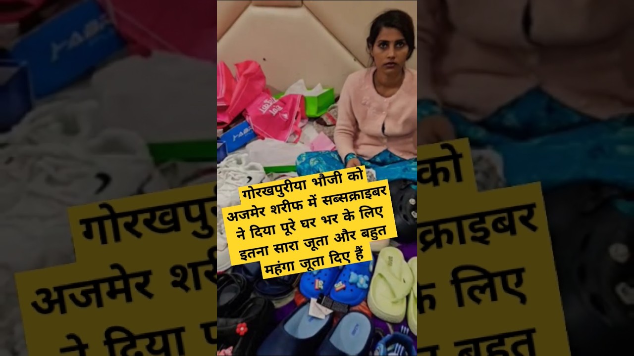 Gorakhpuriya bhauji ko subscriber ne diya jute