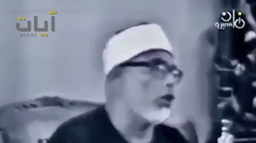 تلاوة مرئية نادرة للشيخ  محمود خليل الحصري    رحمه الله
