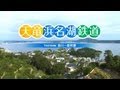 天竜浜名湖鉄道 天浜線 の動画、YouTube動画。