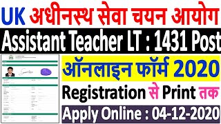 UKSSSC Assistant Teacher LT Online Form 2020 ¦ How to Fill UKSSSC Assistant Teacher Online Form 2020