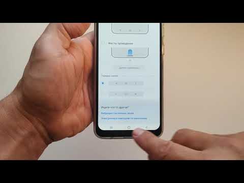 Как сделать управление жестами на самсунг
