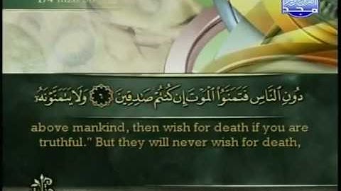 سورة الجمعة احمد العجمي