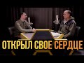 8. Беседа:  Открыл свое сердце - Петр Кухарь #KapliSotaPodcast