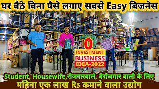 घर बैठे बिना पैसे लगाए ये बिज़नेस शुरू करे😍😍|  no investment business ideas | small business ideas screenshot 5