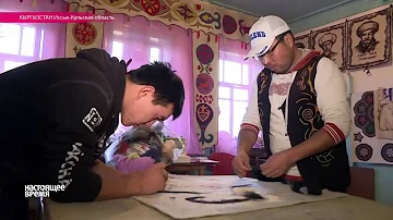Мужская работа валять войлок