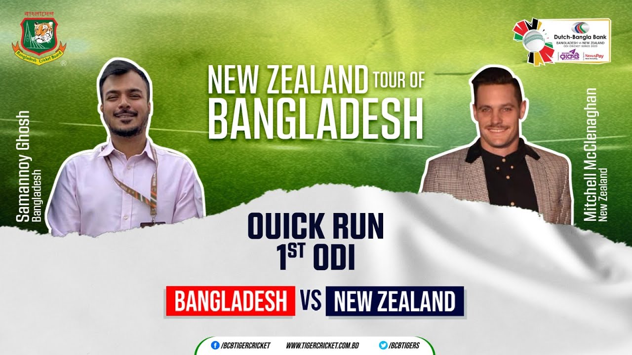 Quick Run Bangladesh Vs New Zealand 1st ODI