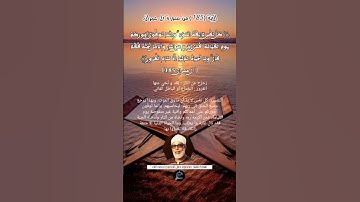 الآية (185)من سورة آل عمران... القارئ الشيخ محمود خليل الحصري رحمه الله.