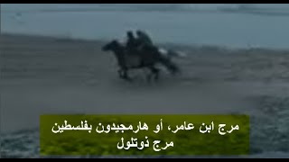 سبب الهدنة بين الروم و المسلمين في آخر الزمان؟؟