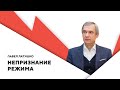 Санкции для Нацбанка / Признание Лукашенко террористом / Защита беларусской культуры