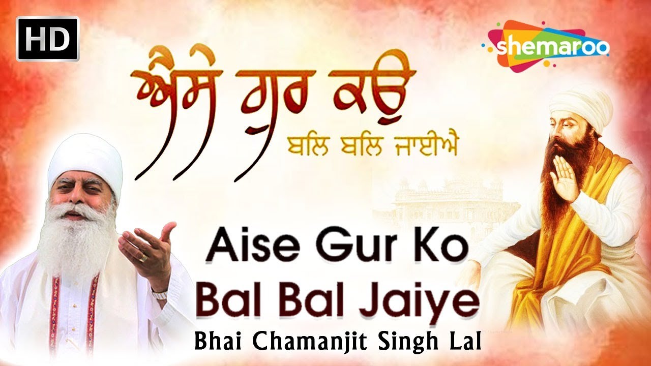 Aise Gur Ko Bal Bal Jaiye   New Shabad Kirtan Gurbani 2024   Bhai Chamanjit Singh Lal Delhi Wale