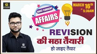 Daily Current Affairs #197/16 March 2020/Current Affairs In Hindi & English/GK Today by Kumar Gaurav