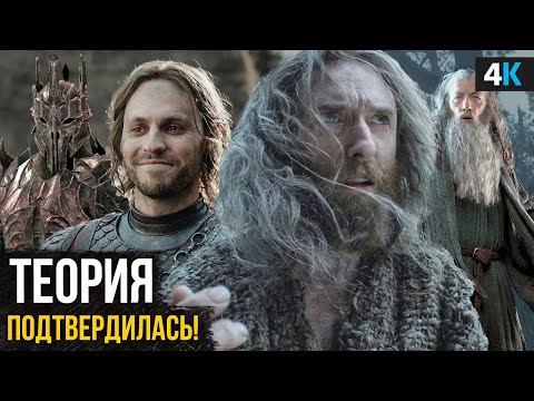 Кольца власти 8 серия - разбор финала. Гэндальф, Назгул и Саурон!