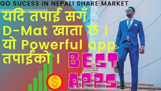 Best app for nepali share market | Amzaing powerfull app | #ROSM #Shorts screenshot 3
