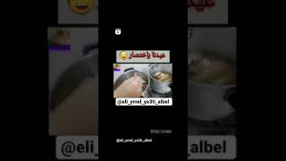 عيدنا باختصار نارين بيوتي نور ستار اتروكورفانصالهاسامه مروه غيت مرونابو فلهشبكة العاب العرب