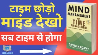 Mind Management, not time managment by David kadavy Audiobook| Book Summary in Hindi