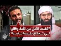 عبد الله الشريف ولع في الشنطة اللي فيها كتاب دين فقدت الأمل من الأمة محمد بن شمس الدين