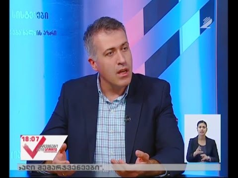 \"პაატა ბურჭულაძე - სახელმწიფო ხალხისთვის\"