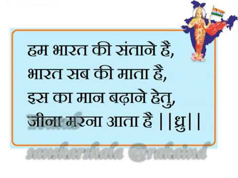 Hum Bharat Ki Santane Hai!हम भारत की संताने है | Best Of Patriotic Songs |