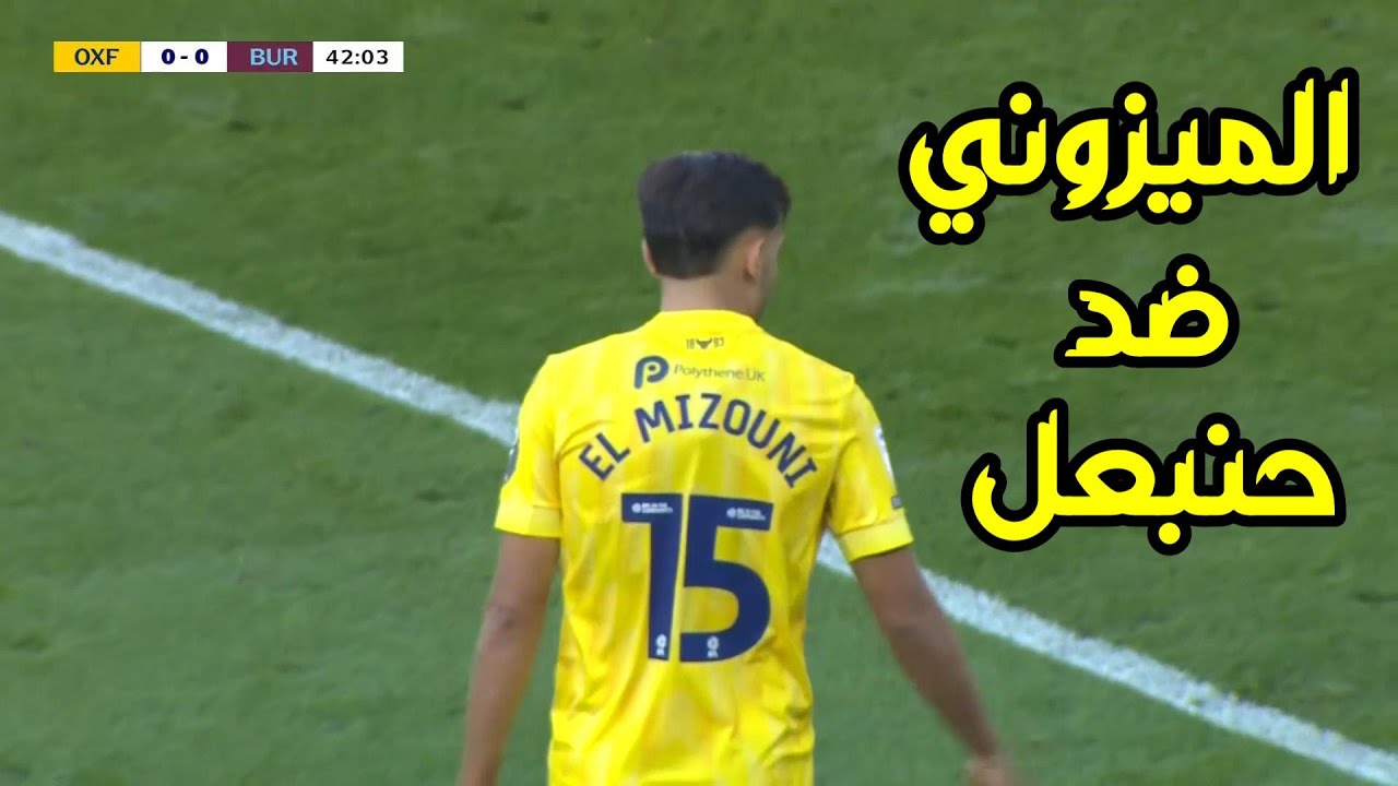 أداء إدريس الميزوني ضد بيرنلي فريق حنبعل المجبري | الميزوني لعب كامل المباراة وتحصل على تنقيط 7.2/10
