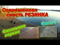 Современная снасть резинка Финальная версия Полный обзор Часть 1