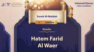 surah Al-Maidah {{5}} Reader Hatem Farid Al Waer
