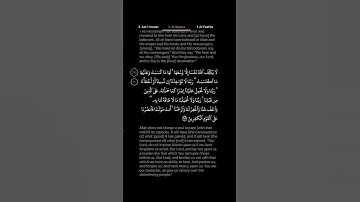 #DailyQuran [02] Surah Al-Baqara [286] | Maher Al-Mu'aiqly - سورة البقرة | ماهر المعيقلي