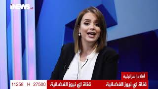 اقلام اسرائيلية مع روان الصوراني50