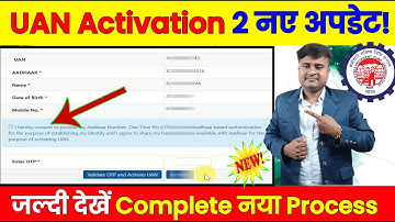 ✅UAN Activation 2 नए अपडेट! uan activation new update || uan number activate kaise kare @TechCareer