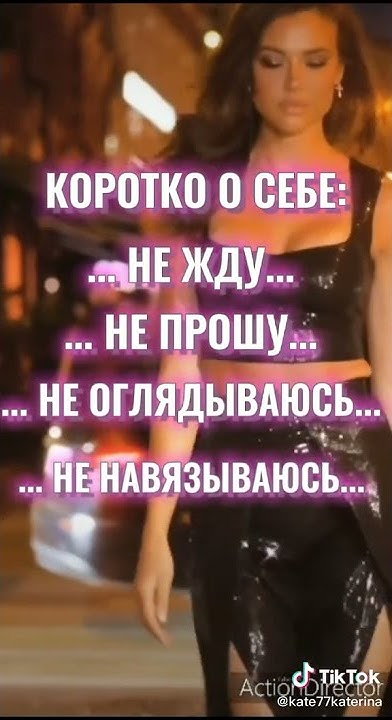 Коротко о себе#shorts#видеоцитаты - YouTube