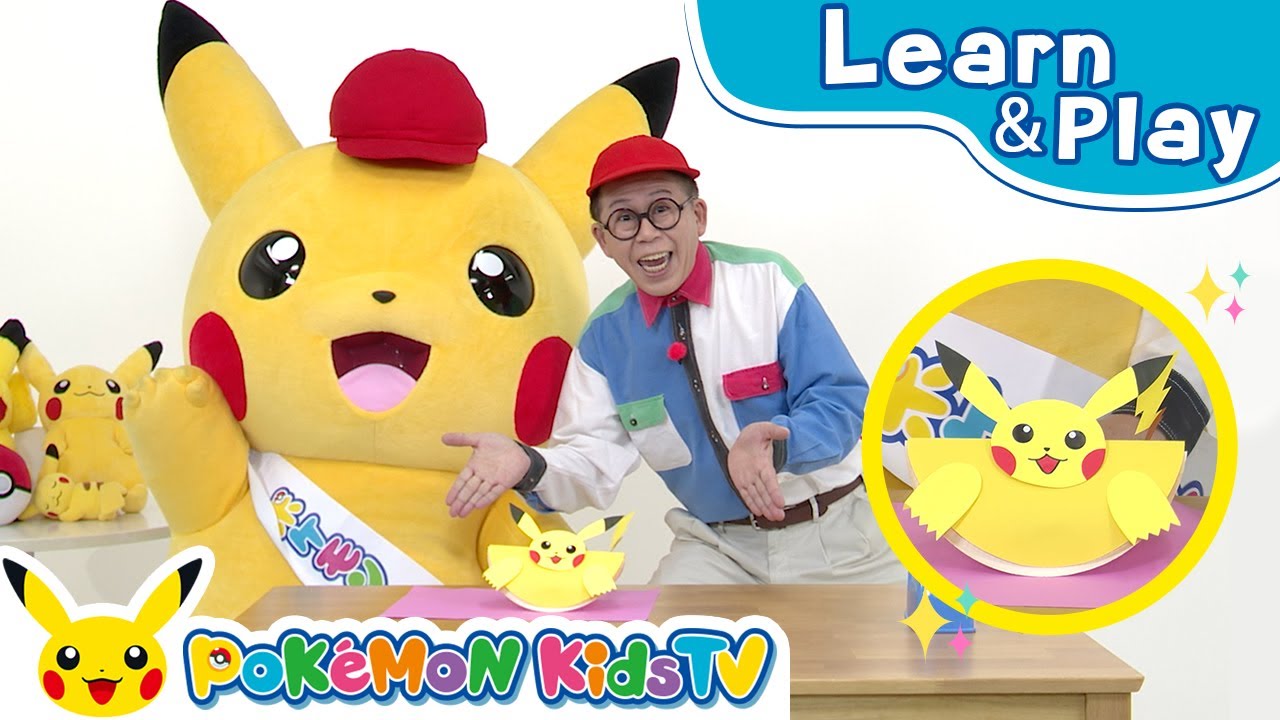 ⁣Pikachu Club! Roly-Poly Pikachu Paper Craft | Learn & Play with Pokémon | Pokémon Kids TV​