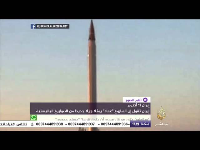 أهم الصور..إيران تختبر صاروخا باليستيا موجها بعيد المدى