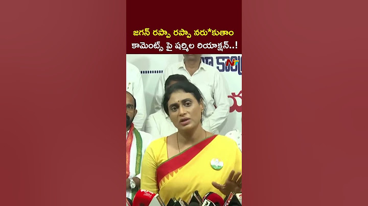 YS Sharmila Reacts on YS Jagan Comments over Pusha Movie Dialouge l NTV Telugu