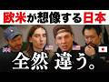 欧米、日本を誤解しすぎている…