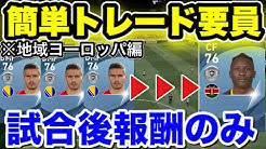 ウイイレjリーグ中心 タクナムチャンネル Youtube