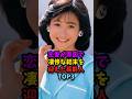 恋愛が原因で凄惨な結末を迎えた芸能人TOP3#shorts