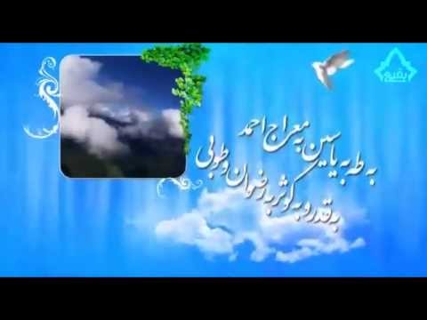 کلیپ امام زمان علی فانی به طه به یاسین